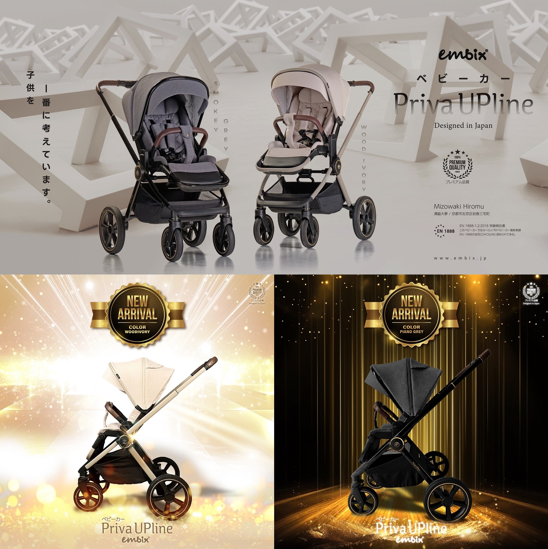 (4-Year Warranty) Embix Priva Upline Baby Stroller, Designed in a Luxurious Way, Meets All Your Needs, Can Be Written on in 2 Directions, and Has Many Functions in One Device. ราคา 23,990 บาท*ส่งฟรี