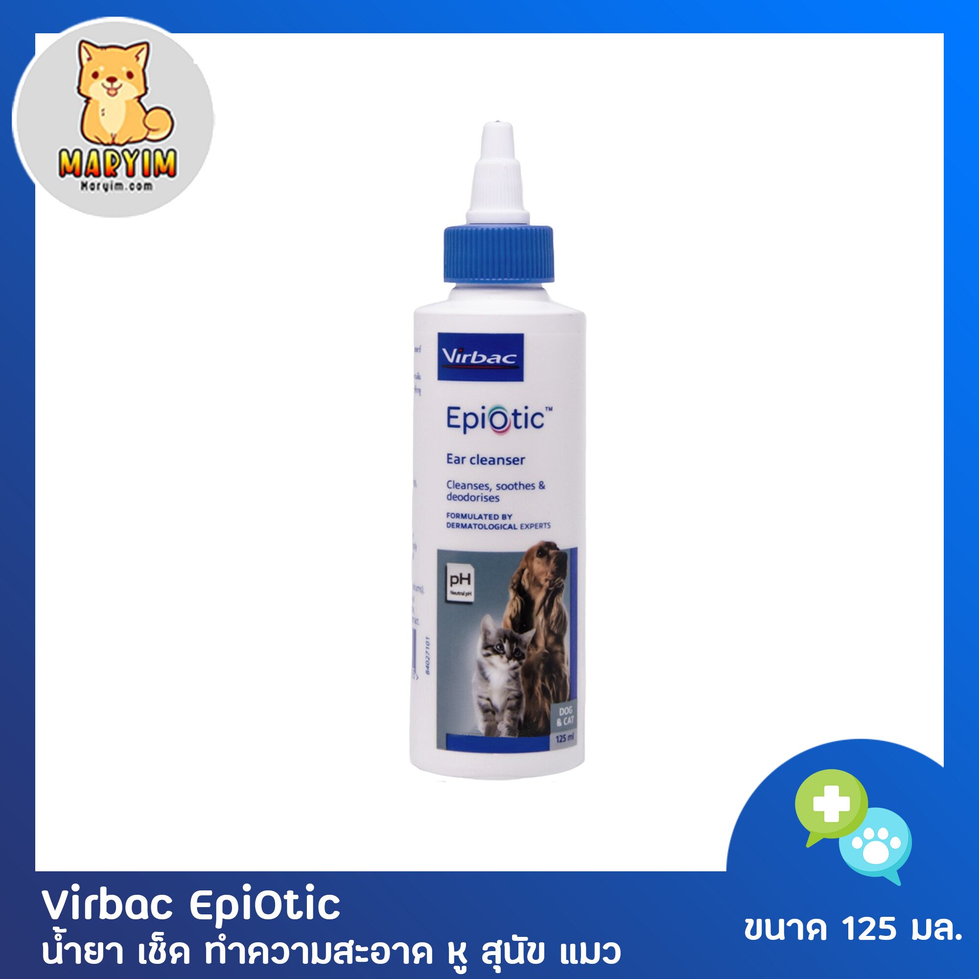 Virbac EpiOtic น้ำยา เช็ด ทำความสะอาด หู สุนัข แมว ขนาด 125 ML