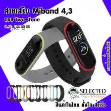 ภาพขนาดย่อของภาพหน้าปกสินค้า️MIJOBS สาย Mi band 4 3 twotone ️ Miband 4 3 สายสองสี Miband4 Miband3 Mi4 Mi3 จากร้าน selected gadget บน Lazada