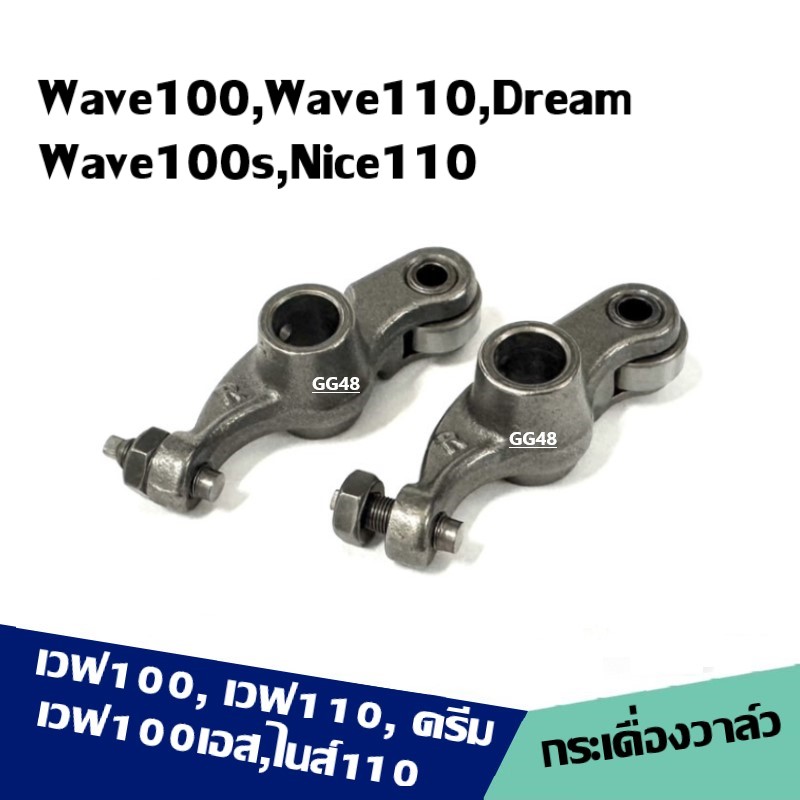 Honda wave100 bearing, wave110, wave110s (2005), Dream, nice110 trigger valve, wave 100 bearing, Dream 100 p1601 ราคา 235 บาท*ส่งฟรี