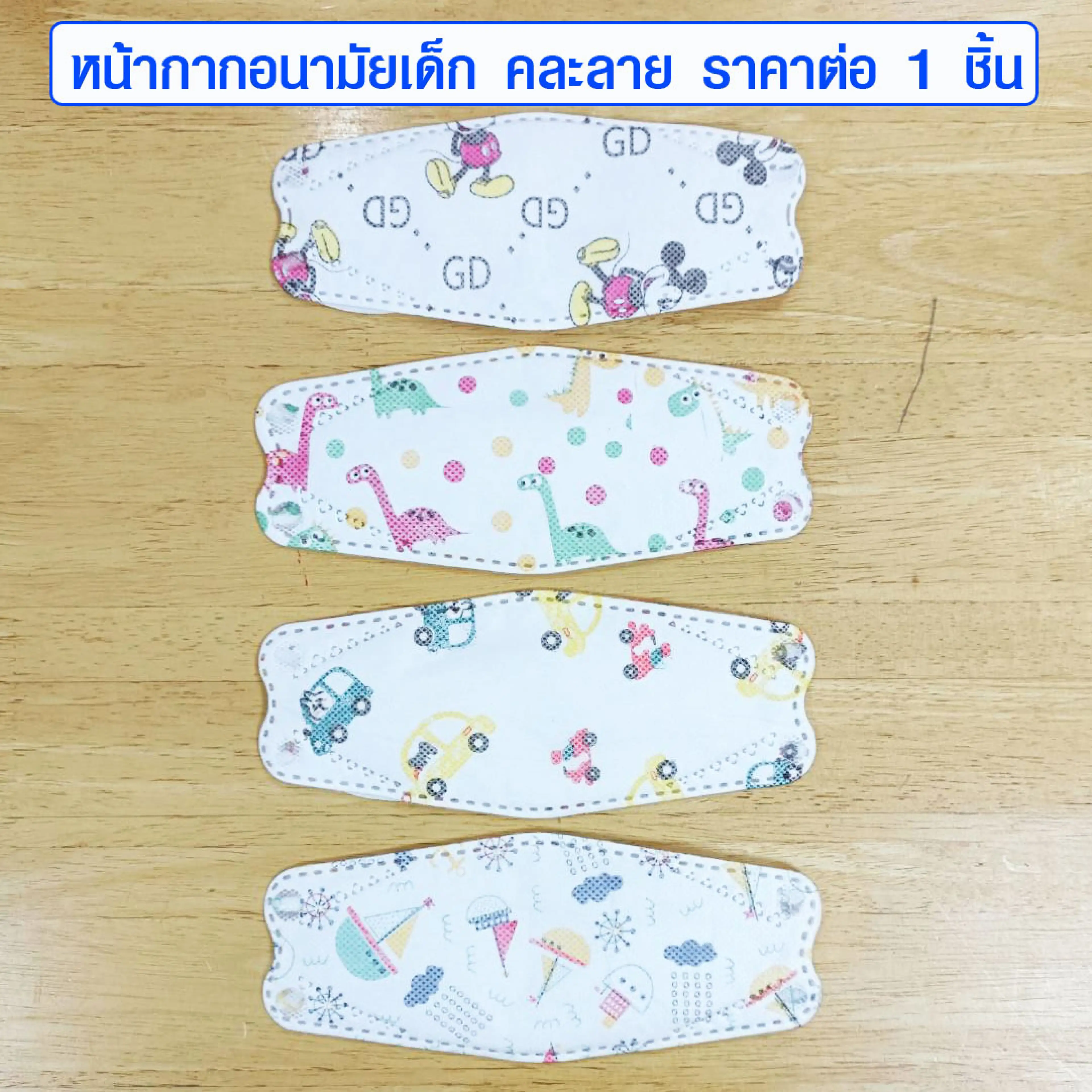 แมส KF94 เกาหลี ของแท้ หน้ากาก 10 ชิ้น หน้ากากเด็ก แมสเด็ก หน้ากากอนามัย แมสเกาหลี หน้ากากอนามัยเกาหลี kf94 MASK ฟิลเตอร์ 4 ชั้น 1 ZX