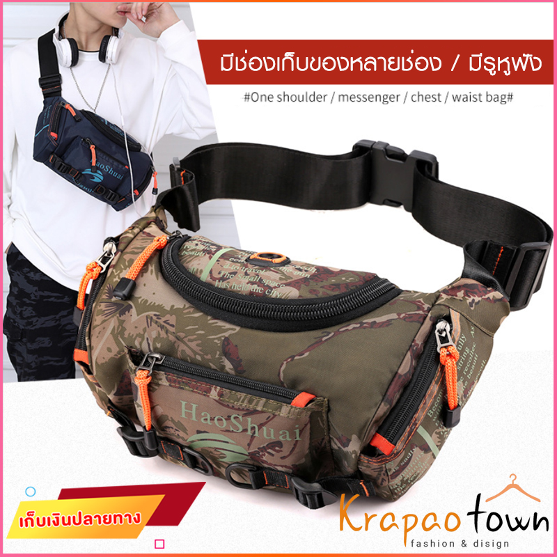 krapaotown กระเป๋าคาดอก กระเป๋าคาดเอว สำหรับผู้ชาย รุ่น 5130 ผ้าไนล่อน กันน้ำ กันเปียกได้ น้ำหนักเบา