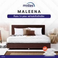 Midas ที่นอนเสริมยางพาราวิทยาศาสตร์S-latex รุ่น Maleena นุ่มแน่นเป็นพิเศษด้วยนวัตกรรมสปริงอัจฉริยะ เหมาะกับคนชอบที่นอนแน่น