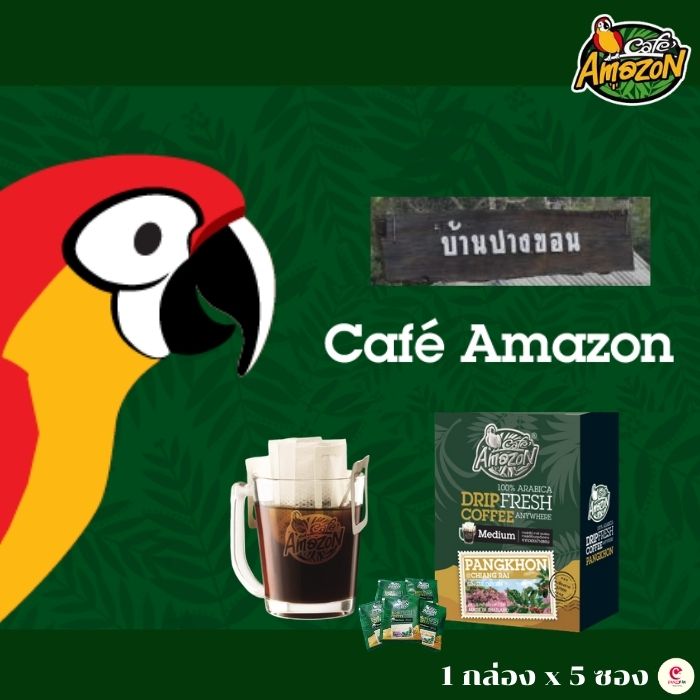 Café Amazon Drip Coffee กาแฟดริป คาเฟ่ อเมซอน (ปางขอน) กาแฟสดแบบพกพา กลิ่นกาแฟกลิ่นหอมกรุ่น สดใหม่ สัมผัสเอกลักษณ์เฉพาะของเมล็ดกาแฟอาราบิก้า 100%