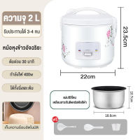 STELANG หม้อหุงข้าวอัจฉริยะในครัวเรือนขนาดเล็ก 2 ลิตรในครัวเรือนขนาดเล็กมัลติฟังก์ชั่นอัตโนมัติเต็มรูปแบบ