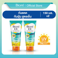 [แพ็คคู่] บิโอเร ยูวี บอดี้แคร์เซรั่ม กันแดด กันฝุ่น สูตรเย็น SPF50+ PA+++ 150มล. Biore UV Anti-Pollution Body Care Serum Refresh Bright SPF50+ PA+++ 150 ml [Pack of 2]