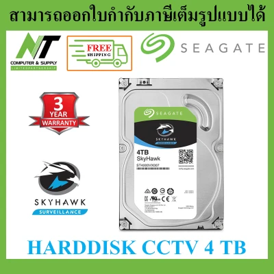 SEAGATE SkyHawk HDD 4TB SATA-III SGT-ST4000VX007