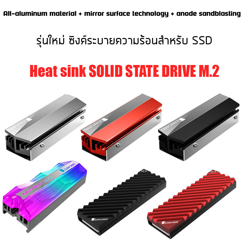 ฮีทซิงค์ฮีทซิงค์ระบายความร้อนสำหรับ SSD M.2 2280
