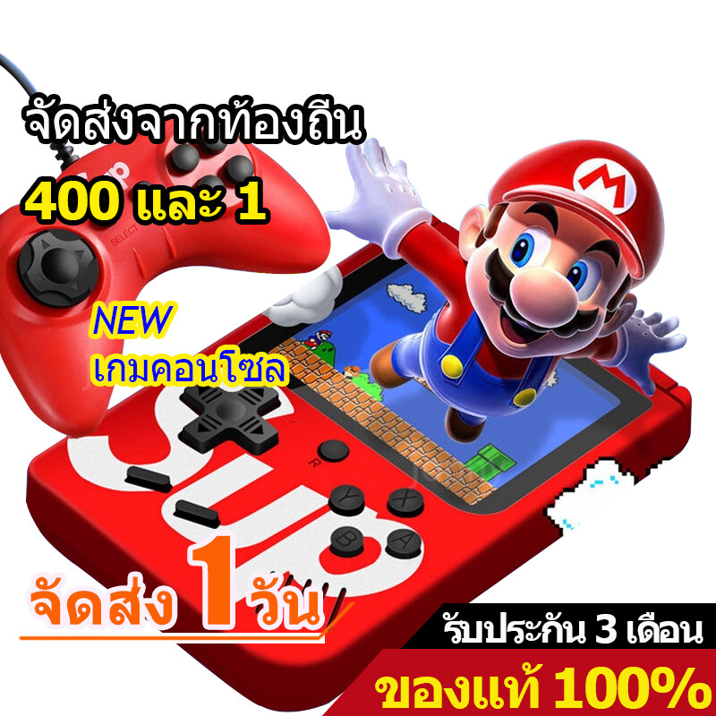 [in-stock]Original supgame Malaysian Retro Mini Gameboy Retro 400 Classic Game SOUP Plus 2 Players Nostalgic Handheld