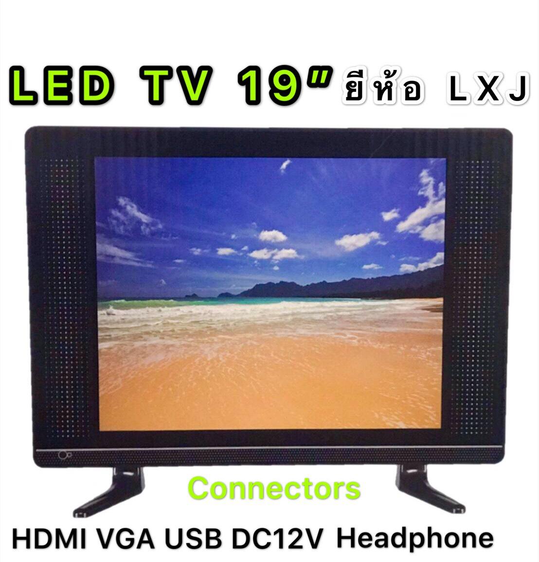 LXJ LED TV 19 นิ้ว (แอลอีดีทีวี 19 นิ้ว) ขายดี