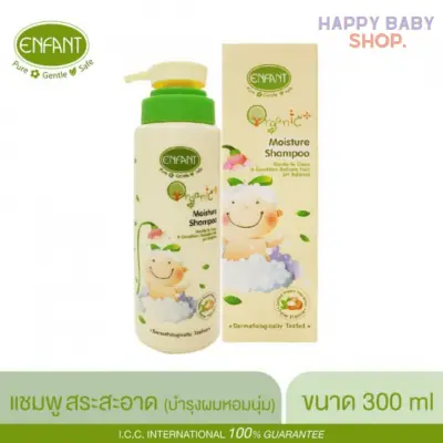 คูปองส่งฟรีEnfant แชมพูสระผมเด็ก Organic Plus Moisture Shampoo อองฟองต์ ออแกนิค พลัส มอยเจอร์ แชมพู 300 ml.