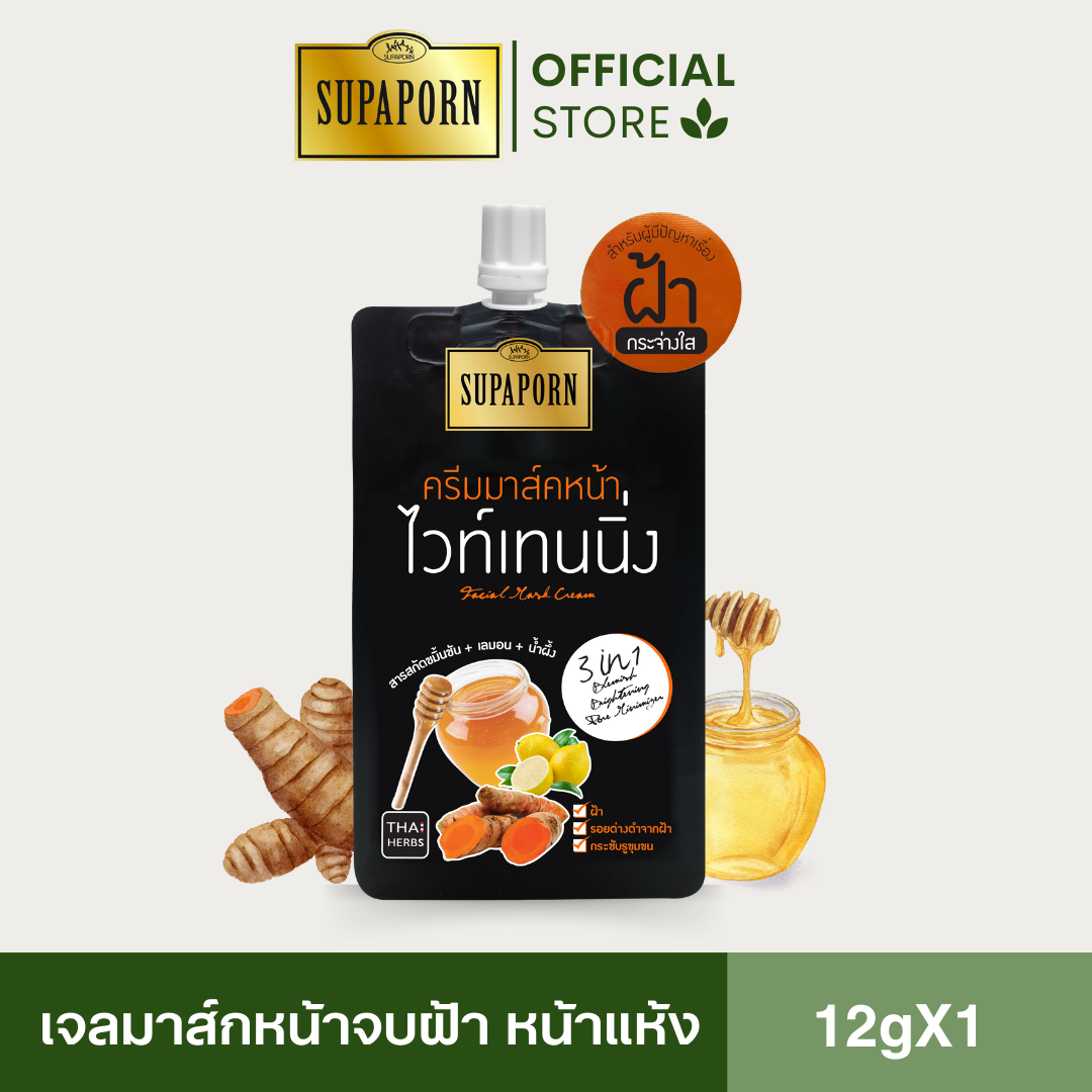 ผลิตภัณฑ์ความงามและการดูแลผิว Supaporn สุภาภรณ์ เจลมาร์กไวท์เทนนิ่ง ผิวชุ่มชื้น สูตรขมิ้นชัน เลม่อน และน้ำผึ้ง ขนาด 12 กรัม บำรุงผิวหลังออกแดด