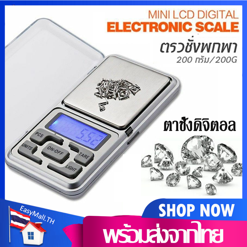 โปรโมชั่น Flash Sale : เครื่องชั่งดิจิตอล ตาชั่งดิจิตอล0.01g-200gเครื่องชั่งน้ำหนัก ชั่งทอง ชั่งเพชร เครื่องชั่ง200กรัม ขนาดพกพาDigital weight scaleเครื่องชั่งดิจิตอลพกพาJ15