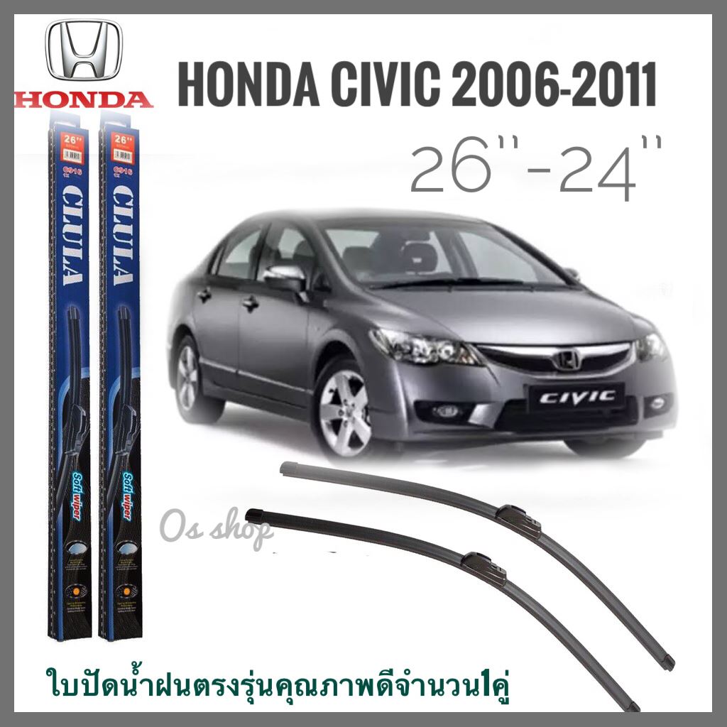 อุปกรณ์ยางรีดน้ำน้ำฝน ใบปัดน้ำฝน CLULA เเพ็คคู่ CIVIC FD ปี 2006-2011 ขนาด 26-24 **ครบเครื่องเรืองประดับ**