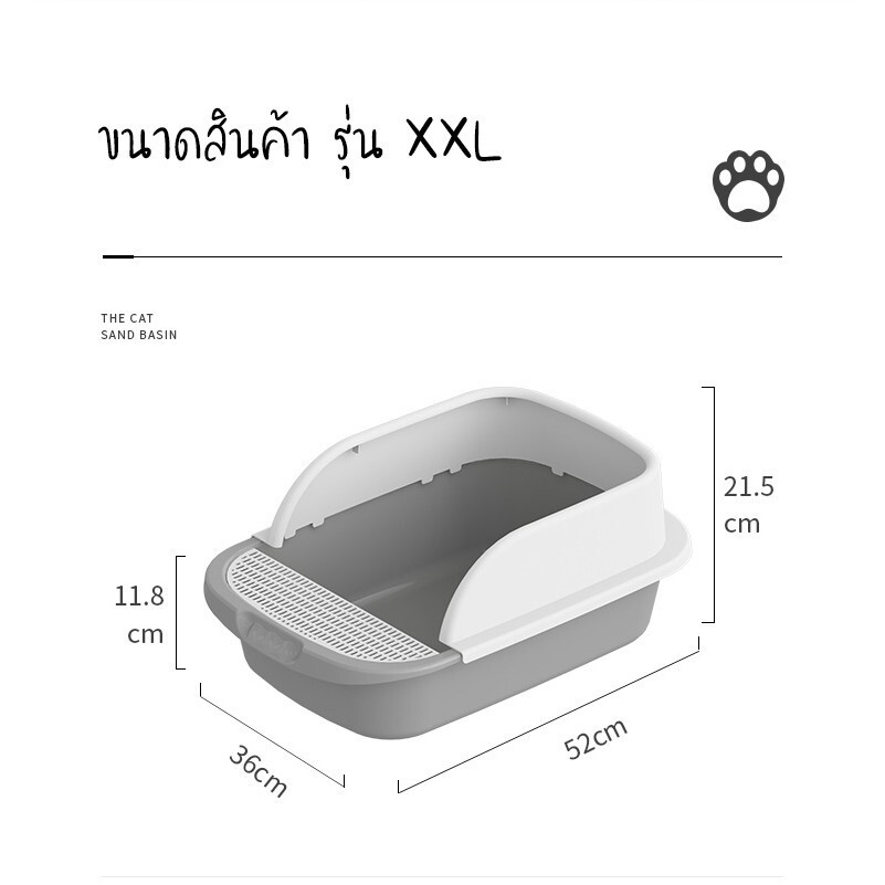 กระบะทรายแมว รุ่นขอบสูงมีตะแกรงดักทราย พร้อมที่ตักทราย (รุ่นนี้เหมาะกับน้องแมวตัวเล็กๆ)