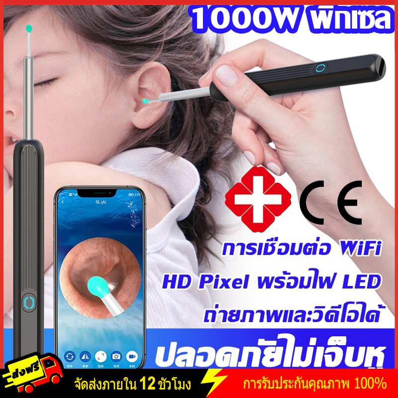 ส่งฟรี ที่แคะหูกล้อง 4in1 กล้อง 8000000 พิกเซล HD USB การเชื่อมโยงWiFi ถ่ายภาพ/วิดีโอได้เอง พร้อมเครื่องทําความสะอาดหูกล้องขนาดเล็กสําหรับโทรศัพท์และคอมพิวเตอร์（ไม้แคะหู กล้อง ไม่แคะหูกล้อง กล้องส่องแคะหู ไม้แคะหูมีกล้อง เครื่องทําความสะอาดหู ราคา 131 บาท*ส่งฟรี