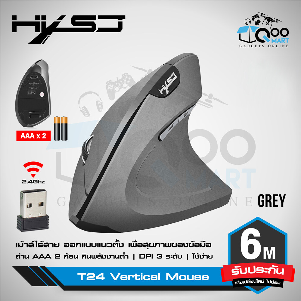 HXSJ T22 l T24 Ergonomic Vertical 2.4Ghz Wireless Mouse เม้าส์ไร้สายแนวตั้งเพื่อคนรักสุขภาพ # Qoomart