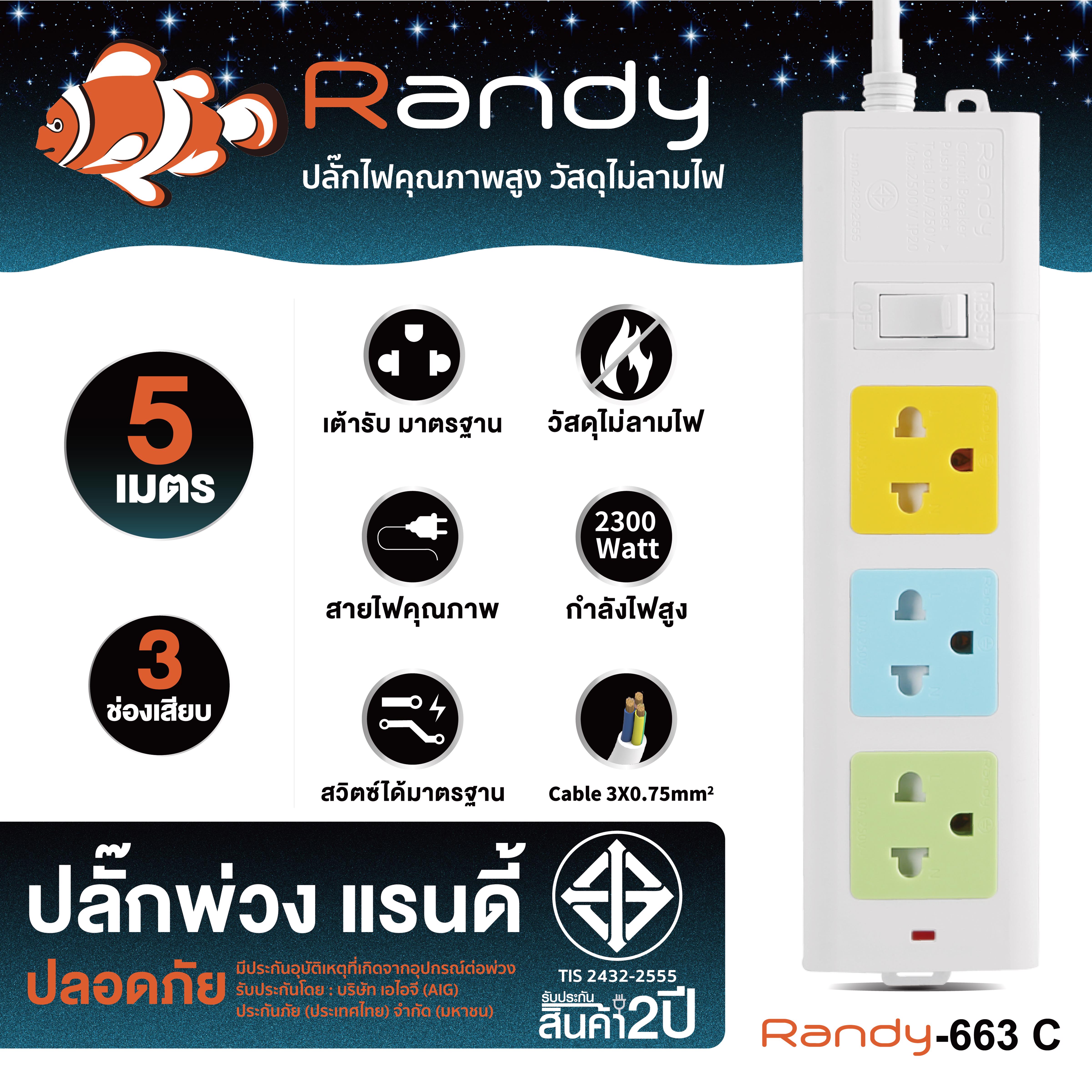 Randy ปลั๊กไฟ 2-6ช่อง 66&55series รางปลั๊กไฟ กันไฟสองชั้น แท้มอก. 3m 5M 10M ปลั๊กไฟUSB 10A 2300W ปลั๊กพ่วง สายไฟแท้ 100%ทองแดง PowerStrip วัสดุทนไฟ ปลั๊กไฟยาว ปลั๊ก