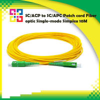 9SSCASCAPS100-LSZH สายไฟเบอร์สำเร็จรุป SC/ACP-SC/APC Patch cord Single-mode Simplex 10M.