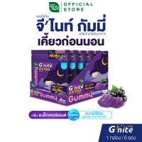 สูตรใหม่! HandyHerb Gnite Extra Gummy กัมมี่เคี้ยวก่อนนอน สูตรแมกนีเซียมเข้มข้น 60 มก. กลิ่นแบล็กเคอร์แรนต์ 1 กล่อง (6 ซอง)