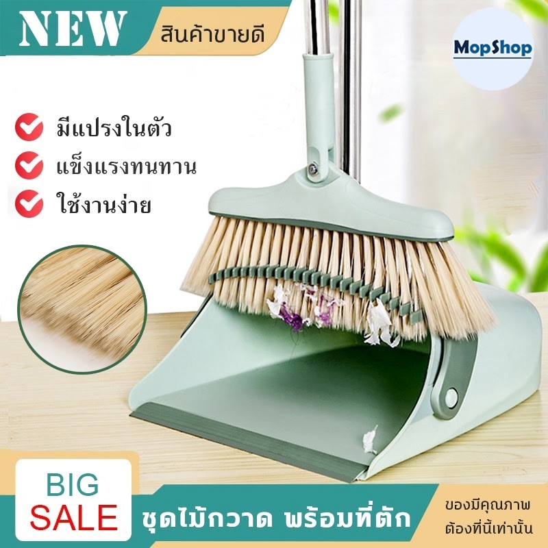 ชุดที่โกยผง Broom and dustpan ไม้กวาดพร้อมที่ตักผง ไม้กวาดหมุนได้180องศา  ขอบยาง มีแปรงในตัว ผมและขนไม่ติดไม้กวาด ตั้งเก็บได้ ไม่กินพื้นที่