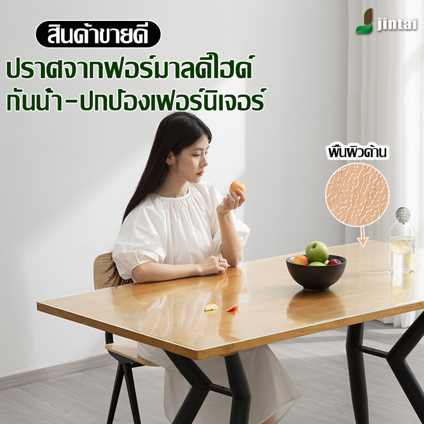 ผ้าคลุมโต๊ะพลาสติกพีวีซี PVC ไม่มีกลิ่น กันน้ำมันกันความร้อน ทนทาน ยืดหยุ่น ผ้าปูโต๊ะอาหาร ไม่ทิ้งคราบสกปรก คราบอาหาร ทำความสะอาดง่าย ราคา 128 บาท*ส่งฟรี