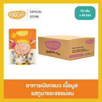 [1ลัง48ซอง] Moochie Cat Mousse อาหารเปียกแมวเนื้อมูส มีทอรีน โพสไบโอติก เสริมสร้างระบบภูมิคุ้มกัน ขนาด 70g.
