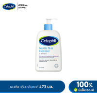 Cetaphil Gentle Skin Cleanser 473 ml. เซตาฟิล เจนเทิล สกิน คลีนเซอร์ 473 มล. (แพ็คเกจใหม่)