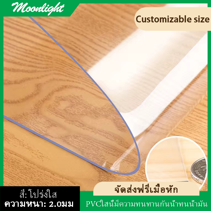 (2mm Clear Rectangle) PVC Clear Crystal Protector for Dining Room Table 2mm Thick All Size Customizable Waterproof Oil Resistant Soft Glass Desk Plastic Protective Pad Kitchen Wood Grain Vinyl Tablecloth Cover Anti-scald Anti-oil ราคา 394 บาท*ส่งฟรี