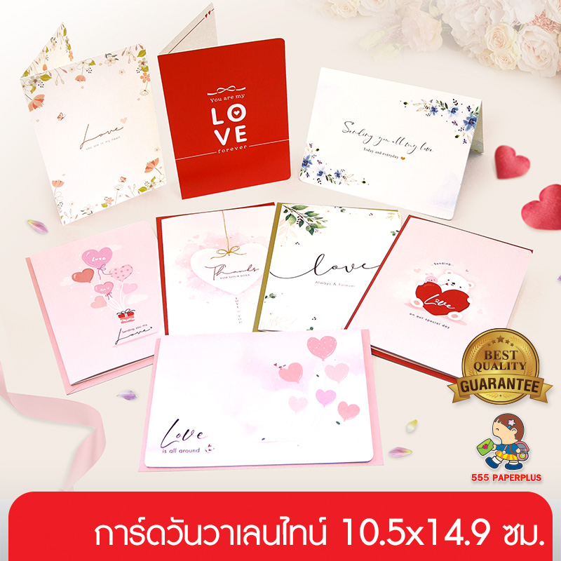 555paperplus การ์ดวาเลนไทน์ 10.5x14.9 ซม. (IB022) Valentines Greeting Card การ์ดพร้อมซอง ของขวัญวาเลนไทน์ หัวใจ love สีชมพู วันแห่งความรัก ราคา 35 บาท*ส่งฟรี