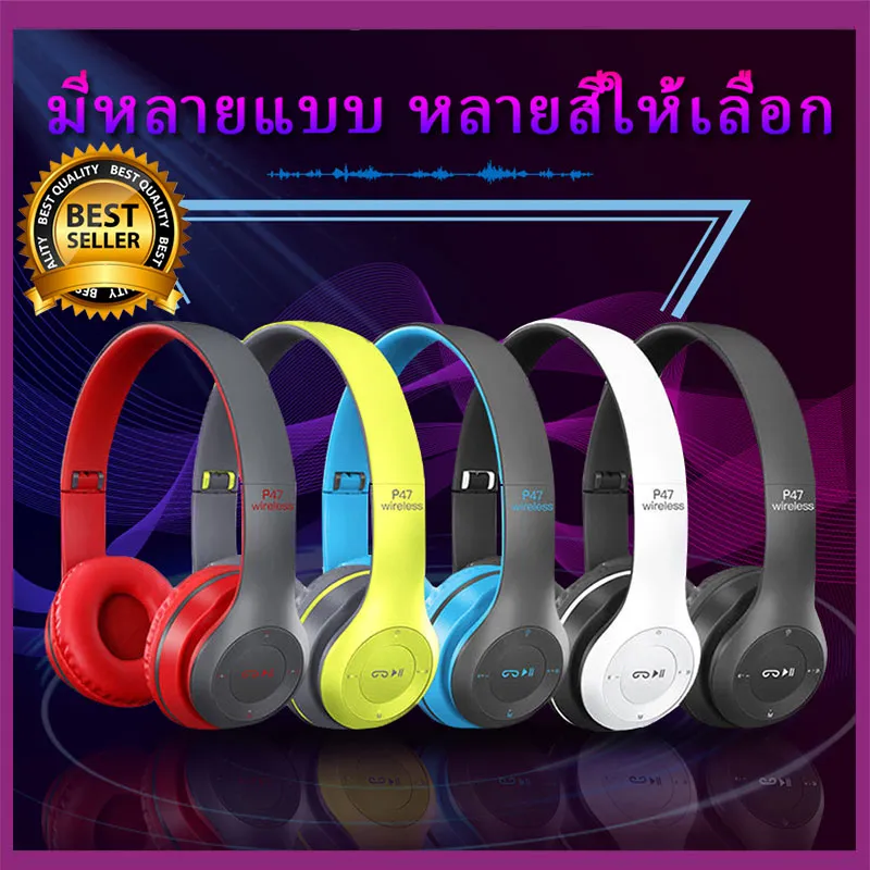 หูฟังบลูทูธ หูฟังBluetooth หูฟังไร้สายHeadphone Stereo รุ่น P47 Wireless Headphones