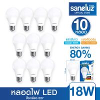 Saneluz หลอดไฟ LED 3W 5W 7W 9W 12W 14W 16W 18W หลอดปิงปอง ขั้วเกลียวE27 BULB แสงสีขาว Daylight 6500K แสงสีวอร์ม Warm White 3000K ไฟแอลอีดี bulb ใช้ไฟบ้าน AC 220V led ชุด 10 หลอด