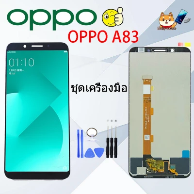 OPPO A83 LCD Display จอ + ทัช oppo A83 (ปรับแสงได้)