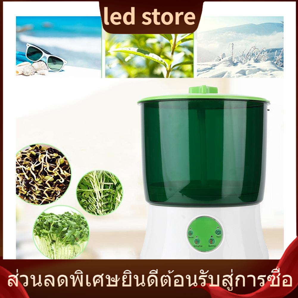 【ราคาถูกสุด】อัตโนมัติอัจฉริยะสองชั้นเครื่องปลูกถั่วงอก Maker Home Bean Sprouts Machine เครื่องมือข้าว