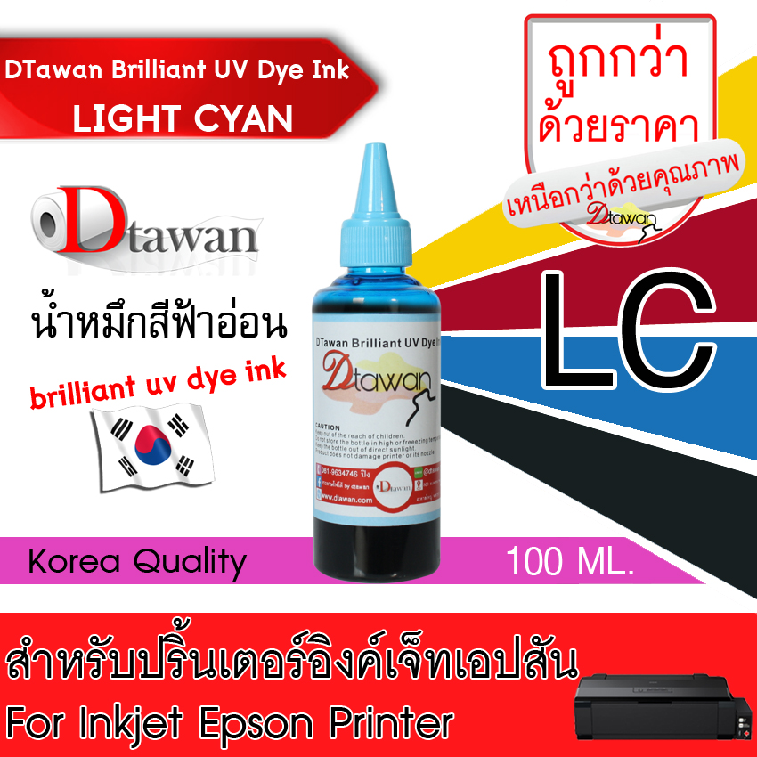 DTawan น้ำหมึกเติม BRILLIANT UV DYE INK KOREA QUALITY  ใช้ได้ทั้งงานภาพถ่ายและเอกสาร สำหรับปริ้นเตอร์อิงค์เจ็ท  EPSON ทุกรุ่น ขนาด 100ML.(เลือกสีที่ช่องตัวเลือกสินค้า)