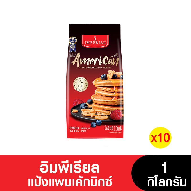 [Whole Box] Imperial Imperial Ready-Made Pancake Mix Powder 1 Kg. (10 Bags) ราคา 1,071 บาท*ส่งฟรี