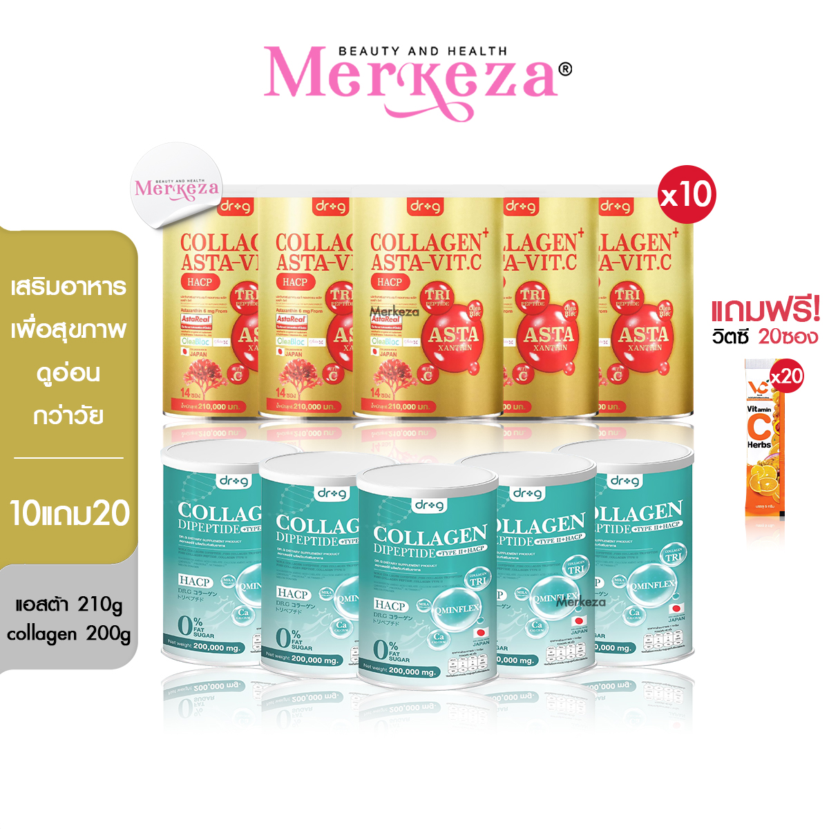 [เซตใหญ่]Dr.G Collagen Dipeptide Asta Vit-C ดร.จี คอลลาเจน ไดเปปไทด์ แอสต้า วิตซี น้ำชง ผู้หญิง อาหารเสริม ราคา 2,999 บาท*ส่งฟรี