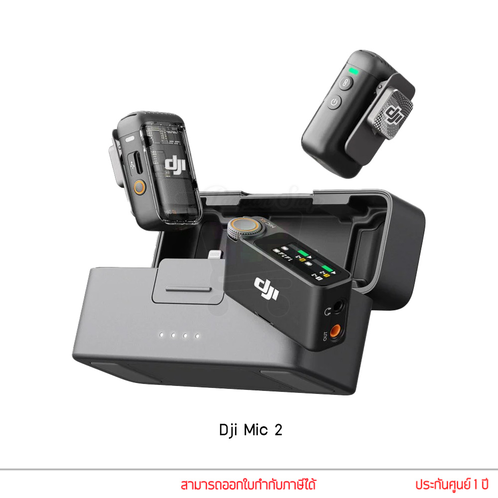 DJI Mic 2 ไมโครโฟนไร้สาย ราคา 12,500 บาท*ส่งฟรี