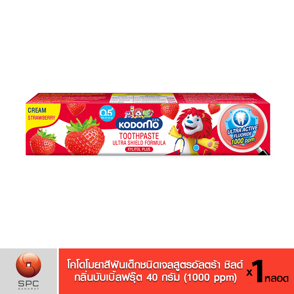 โคโดโม ยาสีฟันเด็ก ชนิดครีม สูตรอัลตร้าชิลด์ กลิ่นสตรอเบอรี่ 40 ก. KODOMO