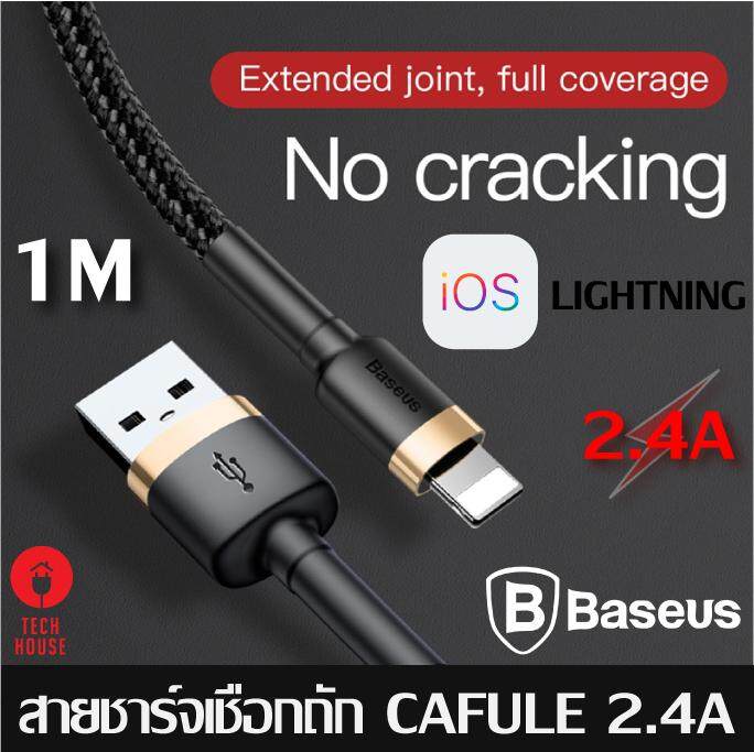 สายชาร์จเร็ว Baseus cafule  Cable USB For lightning 2.4A สำหรับ iphone ยาว 0.5/1/2 เมตร แท้ 100% รับประกัน 1 ปี