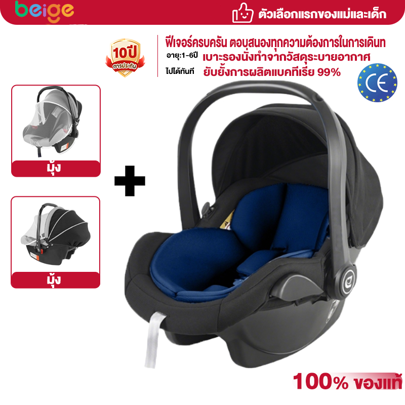 Beige คาร์ซีทเด็ก คาร์ซีท คาร์ซีทแรกเกิด คาร์ซีทแบบพกพา เบาะรองคาร์ซีท พร้อมมุ้ง ชั้นวางรถเข็นพับได้ ที่นั่งถอดได้