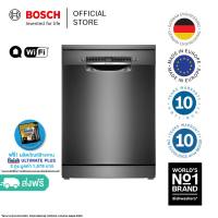 Bosch เครื่องล้างจานแบบตั้งพื้น ซีรีส์ 4 ขนาด 60 ซม. สีดำ รุ่น SMS4HMC25M (แทนรุ่น SMS4HMC01R)