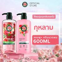 Herbal Essences เฮอบัลเอสเซนส์ แชมพู และ ครีมนวดผม ผลิตภัณฑ์ดูแลเส้นผมจากธรรมชาติ 100%  (600มล+600มล) Herbal Essences Natural Deep Hair Nourishment Shampoo and Conditioner 600ml (600ml+600ml)
