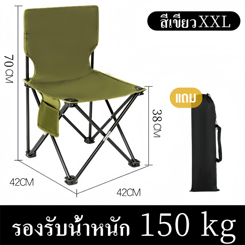 {เก้าอี้ 1 แถม 1} Terra Craft เก้าอี้แคมป์ปิ้ง พับกลางแจ้งตกปลาชายหาดปิกนิกเก้าอี้แบบพกพา นั่งสบาย ผ้าOxford รับน้ำหนักได้ถึง 300 กิโลกรัม