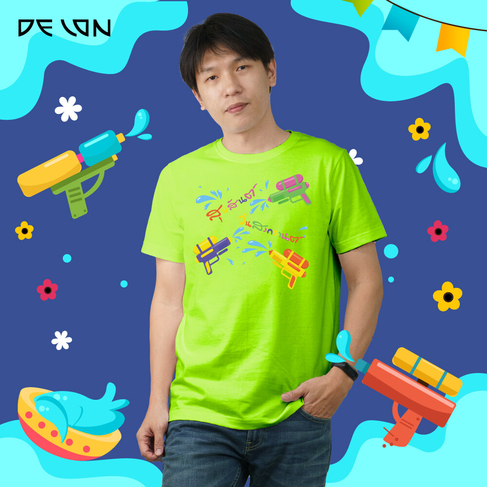 DELON เสื้อคู่ เสื้อสงกรานต์ ชุดคู่รักแฟน ผ้าคอตตอน 100% ใส่เป็นคู่ก้อสวย AT53122 สีเขียวสดใสน่ารัก (ราคาต่อ 1 ตัว) ราคา 170 บาท*ส่งฟรี