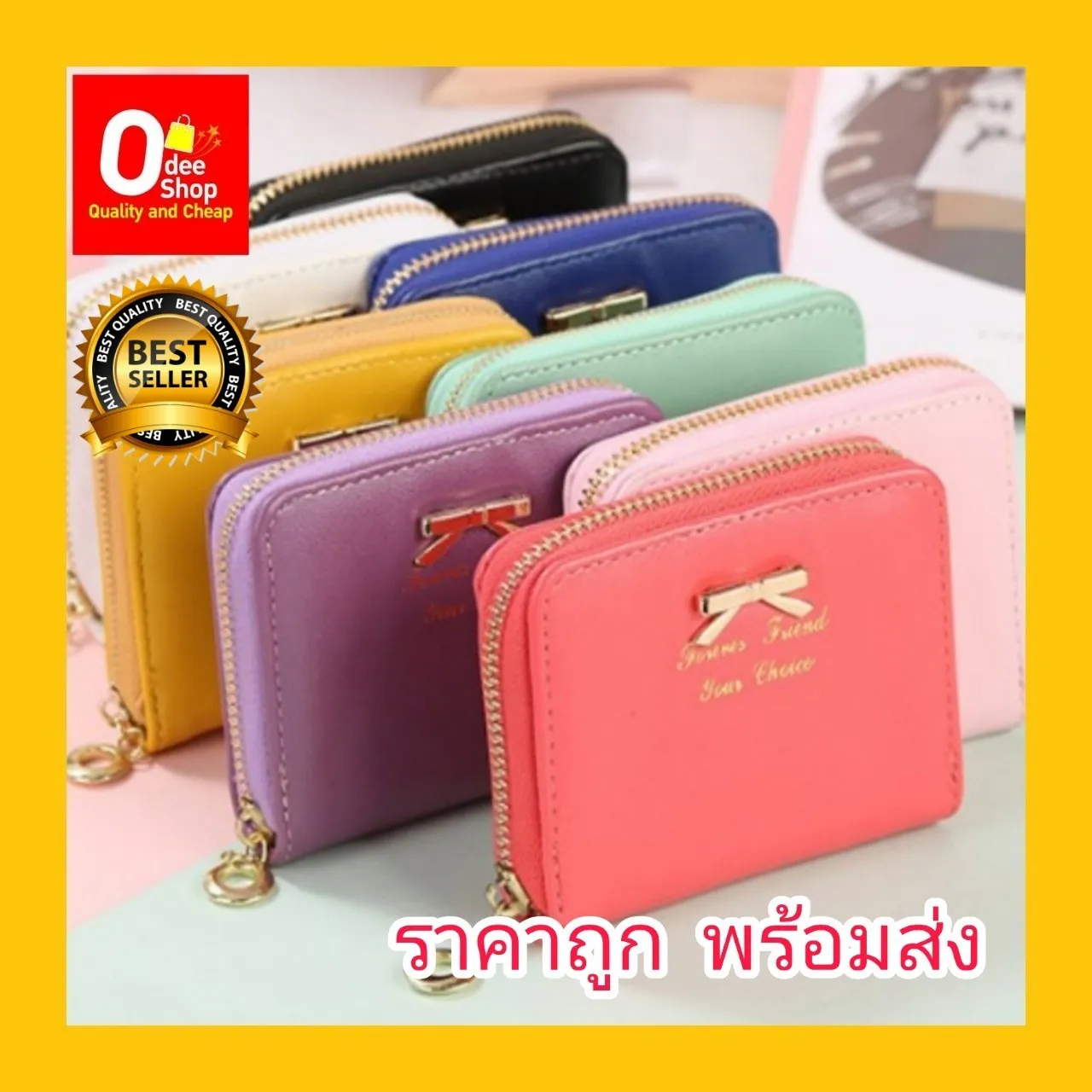 พร้อมส่ง !! OdeeShop มาใหม่ 10 สี กระเป๋าเงิน กระเป๋าเก็บเงิน กระเป๋าสตางค์ กระเป๋าผู้หญิง แฟชั่นเกาหลี ง่ายต่อการพกพา (OD622)