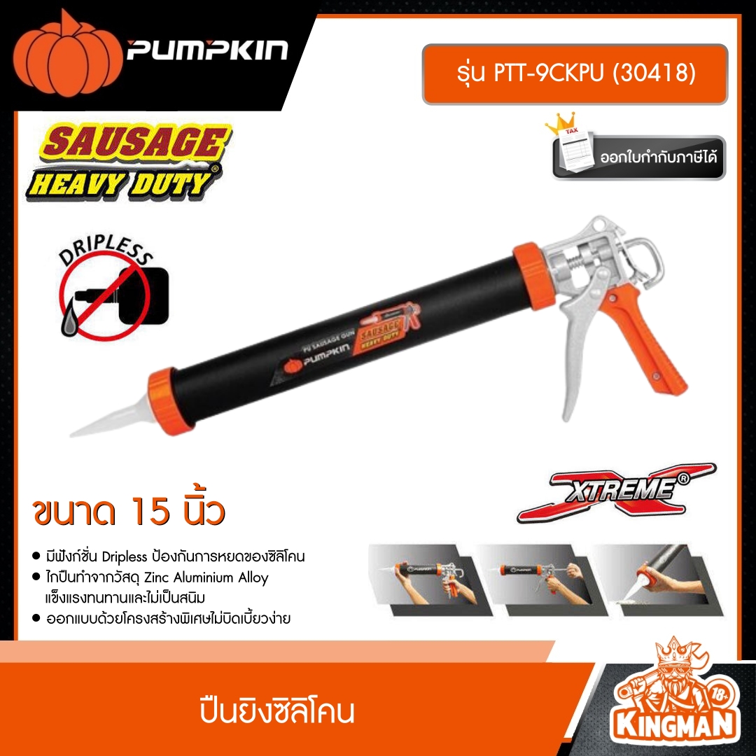 15นิ้ว no.30418-0