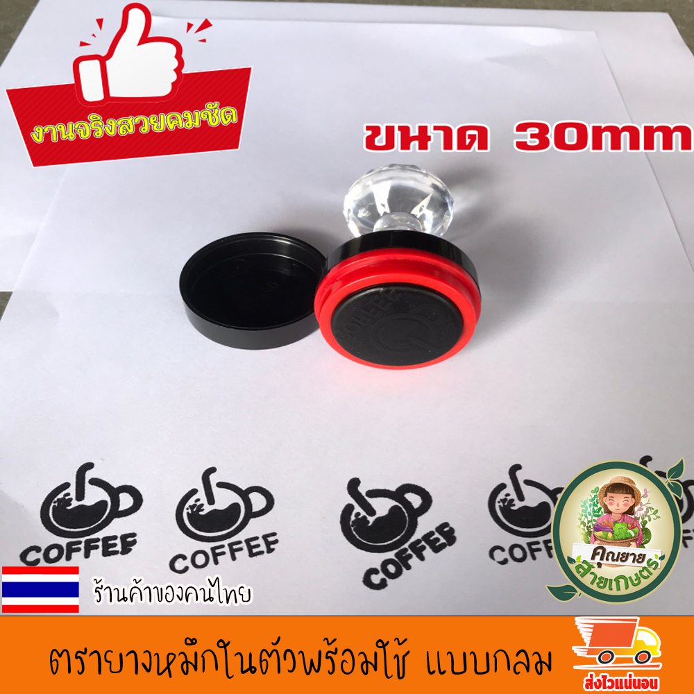 ตรายางหมึก ในตัวพร้อมใช้ ตรายางชื่อ ตรายางสั่งทำ ตรายางด่วน ตรายาง ชื่อ ตำแหน่ง ยางพารา ปั๊มชัด ทนทาน แก้ไขชื่อและข้อความได้ ตามใจ