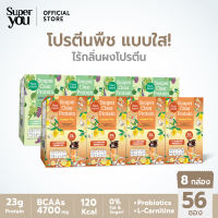 [x8 กล่อง] ซูเปอร์ เคลียร์ โปรตีน (Suuper Clear Protein) - โปรตีนพืช (Plant Protein) โปรตีนใส - Super You
