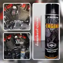 ภาพขนาดย่อของสินค้าBlack Engine สเปรย์ สเปรย์พ่นเครื่องยนต์มอเตอร์ไซต์ blackengine Blackengine สเปรย์พ่นเครื่องฮาเล่ย์ สเปรย์ทนความร้อน สเปรย์blackenginge